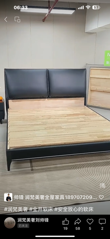 Big Black Bull bed King
